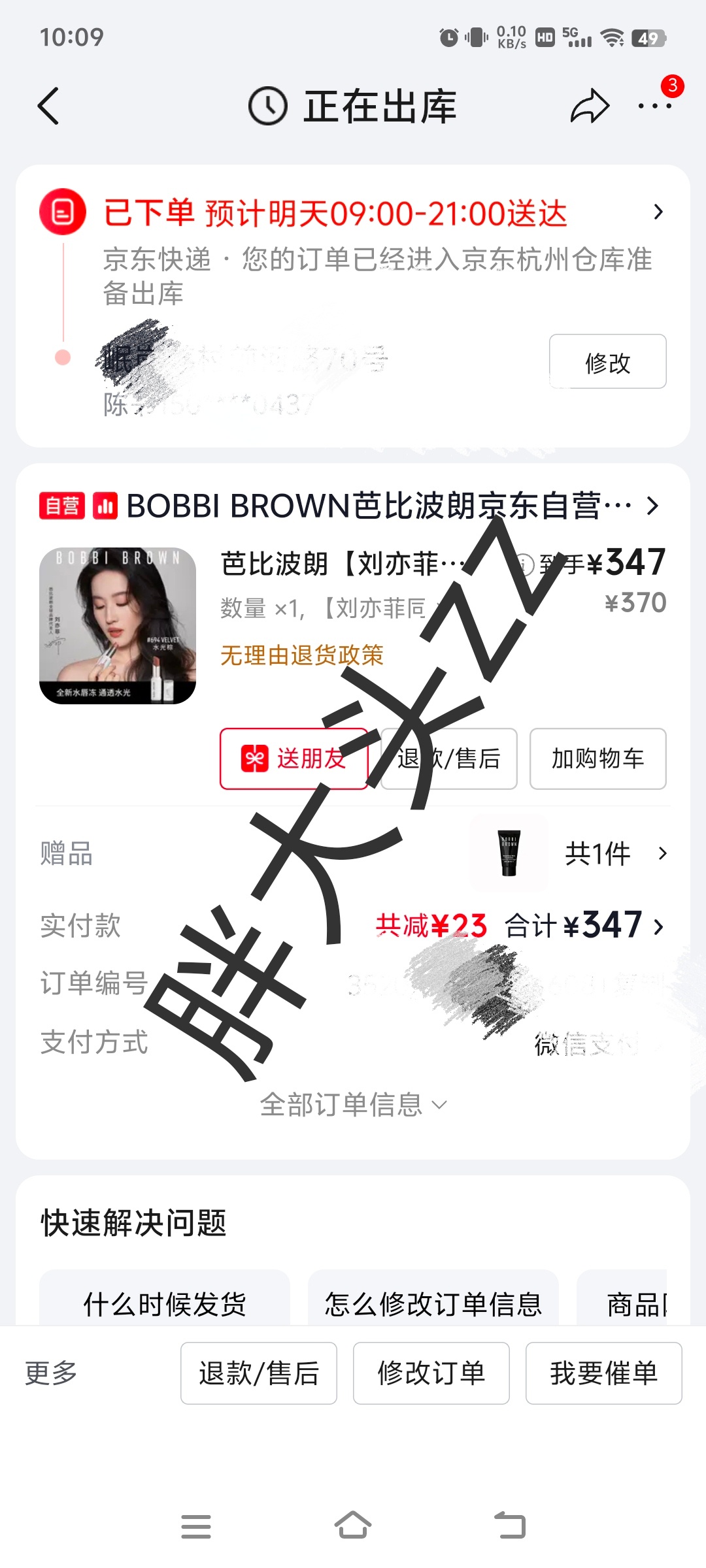 刘亦菲芭比波朗全球品牌代言人 lyf刘亦菲 来get老婆同款口红啦