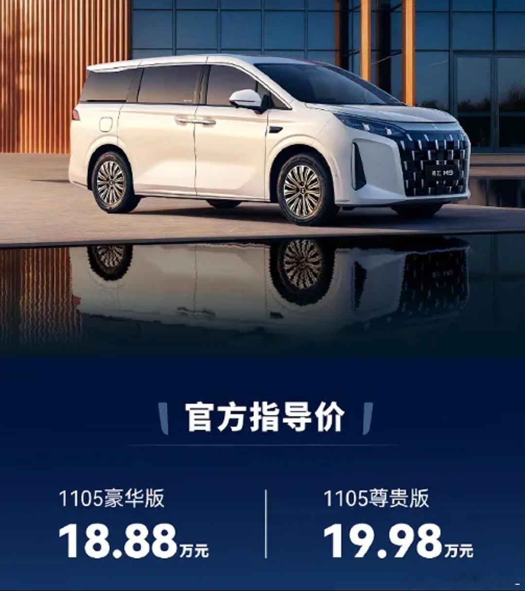 我发现，领汇M9商务旗舰MPV去正式上市，新车定位商务旗舰MPV，面向对公出行和