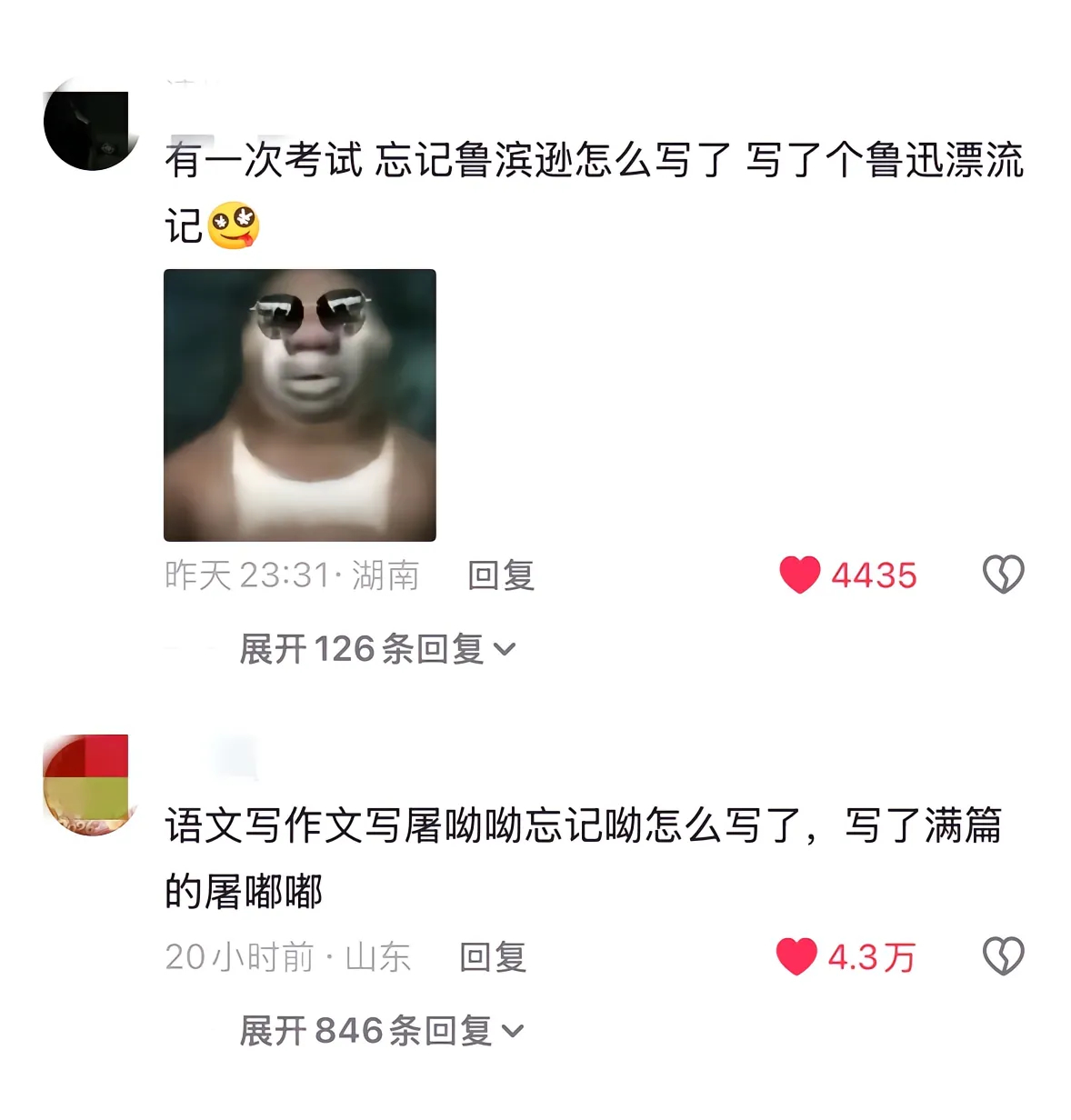 小时候一直以为银行是一个免费提供钱的地方 