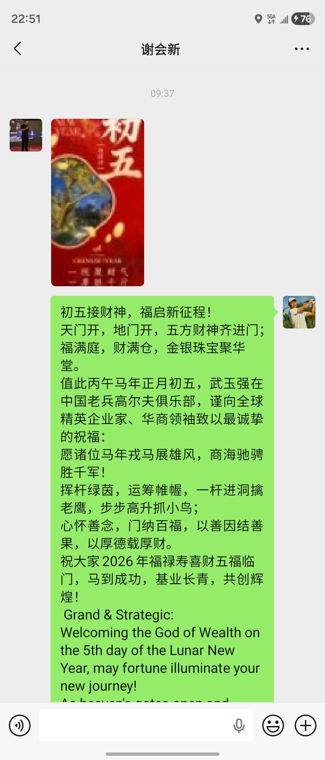 七律·题赠北京梧桐会客厅
       字臻仙 
京华高筑聚群英，
万里梧桐引凤