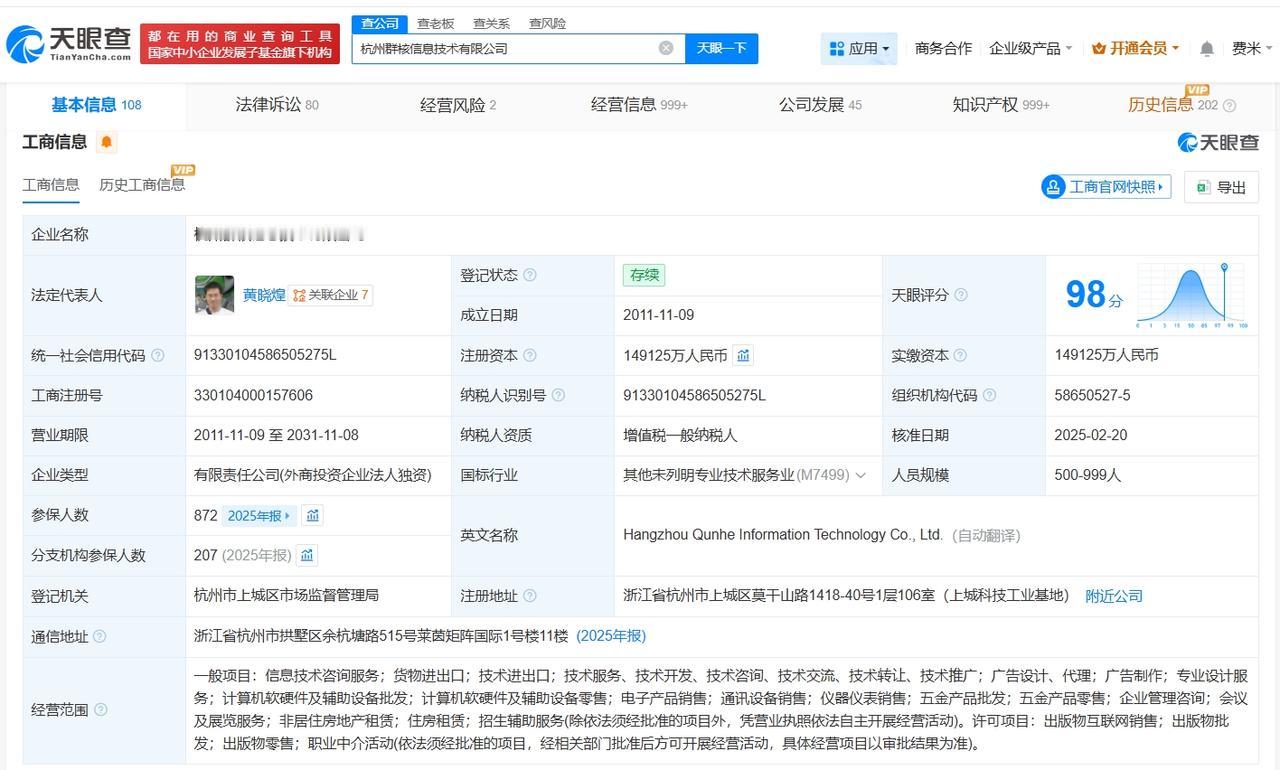 群核科技去年完成增资

群核科技商业版图盘点
据媒体报道，4月17日，群核科技上
