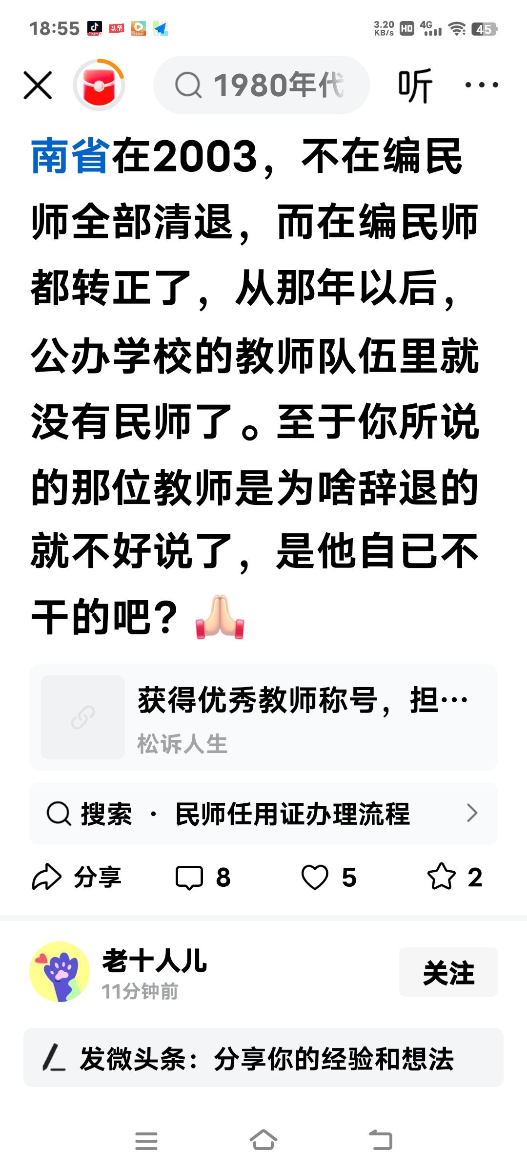如果民办教师全部转成了公办教师，那就不会有淘汰货了，怎么现在都还有那么多的淘汰货