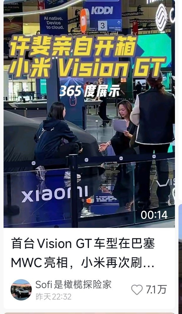 小米超跑线下实车曝光小米的VGT概念超跑前几天还是视频，现在就是正儿八经的线下展