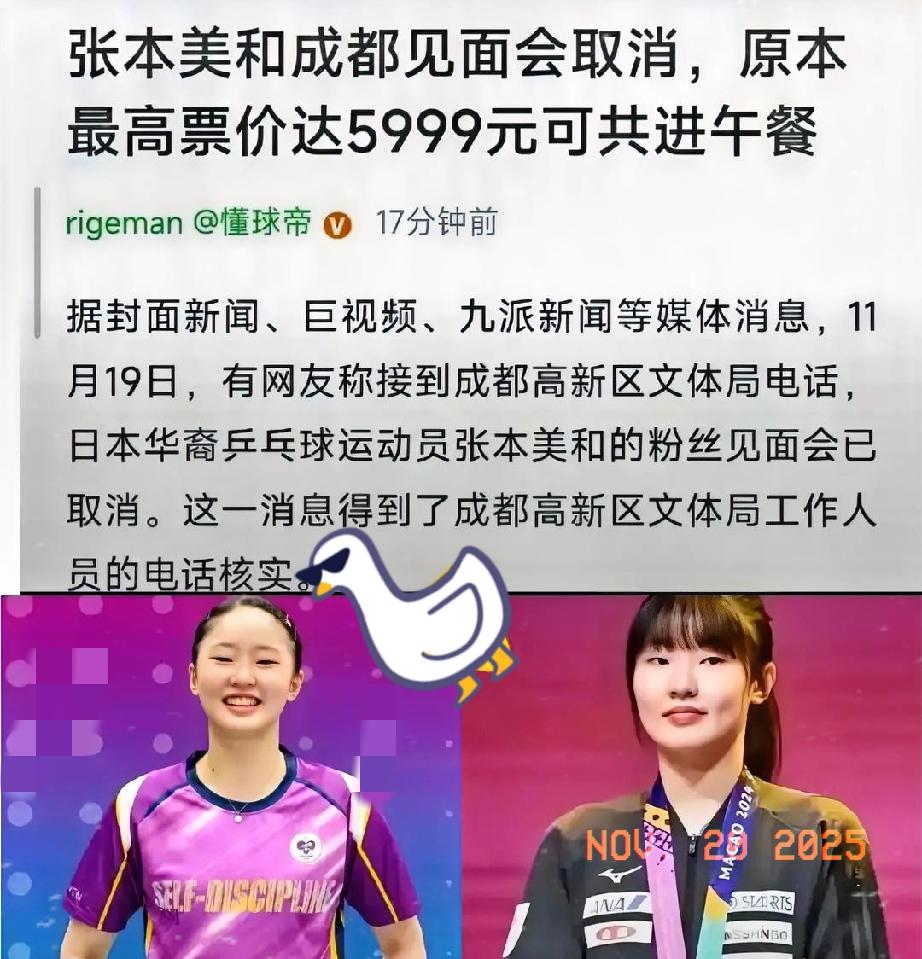 张本美和放弃了某个东方大国的国籍，
加入了日本国籍。
张本美和在日本举行了见面会