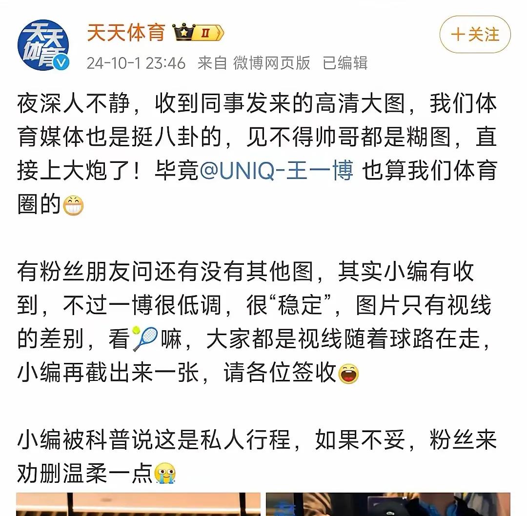 讨厌私生，讨厌跟拍代拍，讨厌没有边界感的追私和随意暴露私人行程
但是，真的喜欢这