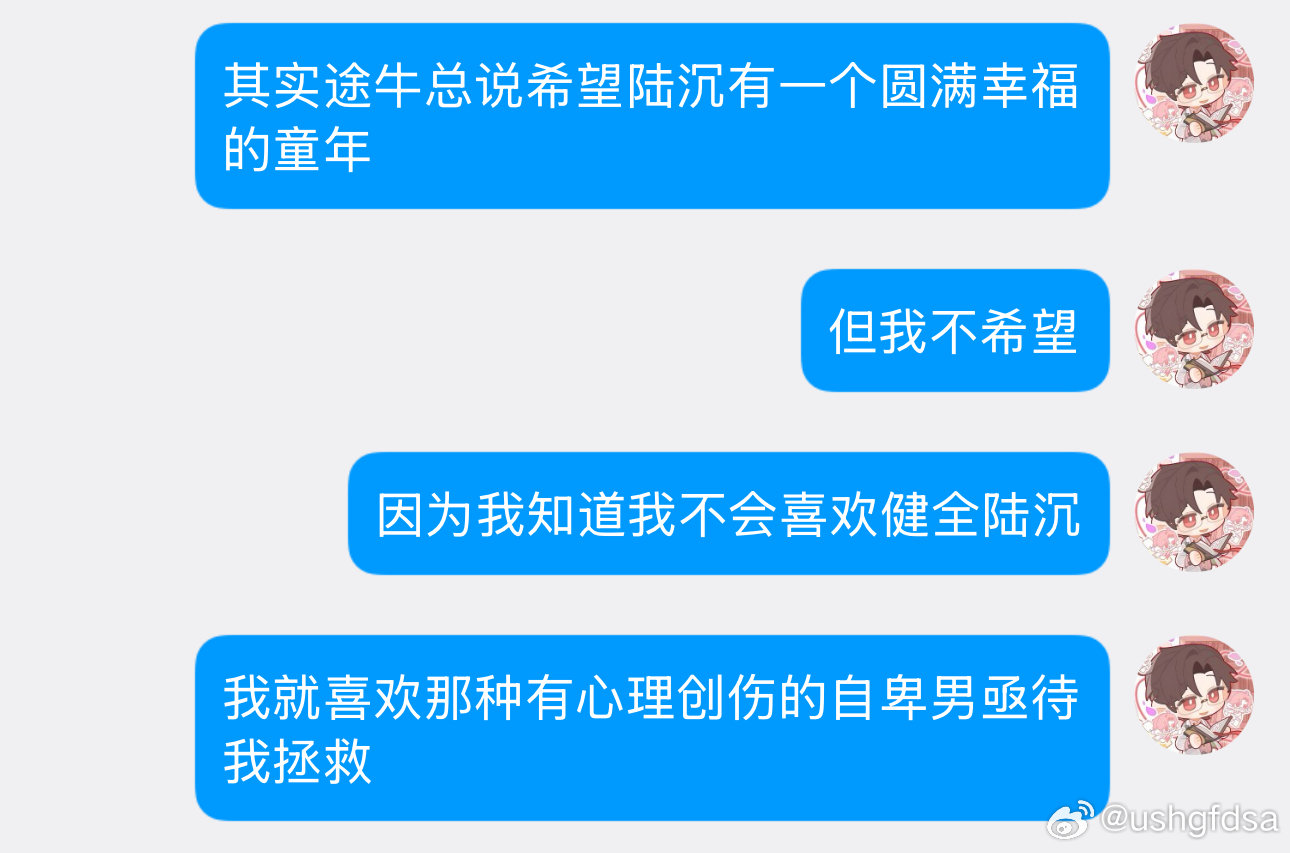 我是s 老六不是 