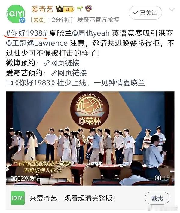 从剧方到平台除了粉丝还有谁在意不是1938也不是1980是你好1983 