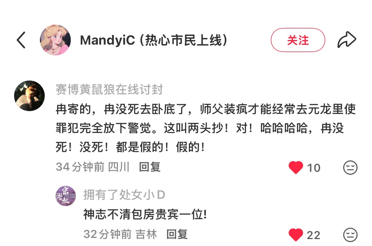 哈哈哈哈哈哈我不管 