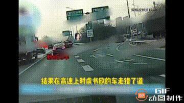 虞书欣粉丝有样学样，跟着虞书欣司机在高速上违规倒车