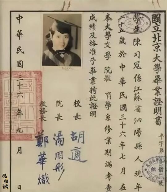 1947年，一位叫陈司寇女孩的北大毕业证书，从信息中可以看出她是来自江...