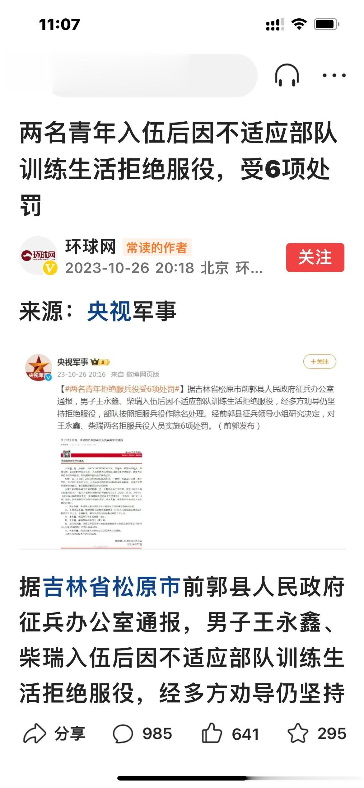 从新中国开始，征兵都是自愿的，并没有强迫谁非得去当兵，但是，有的人，以为部队就是