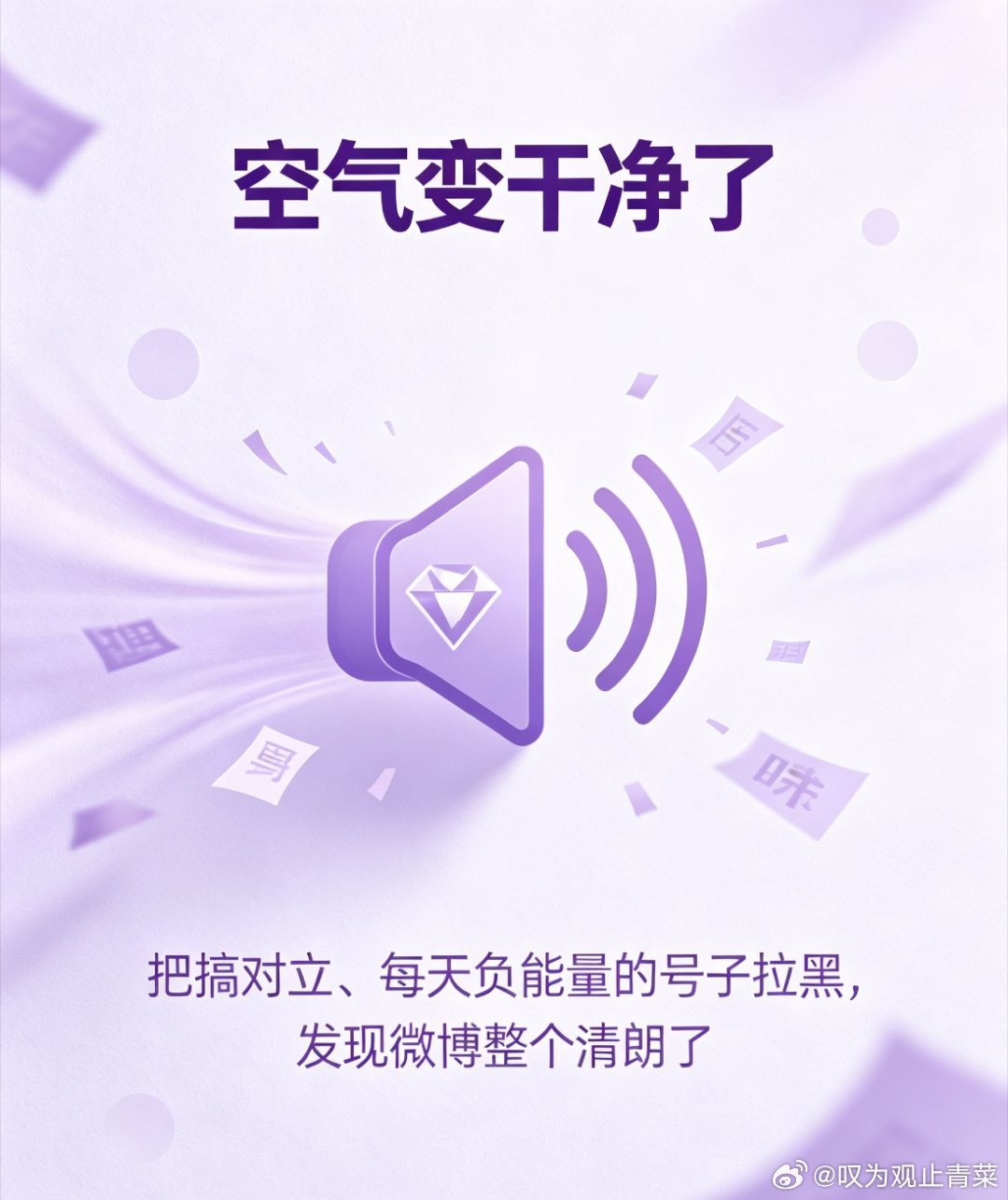 保持好心情秘诀电视剧百妖谱