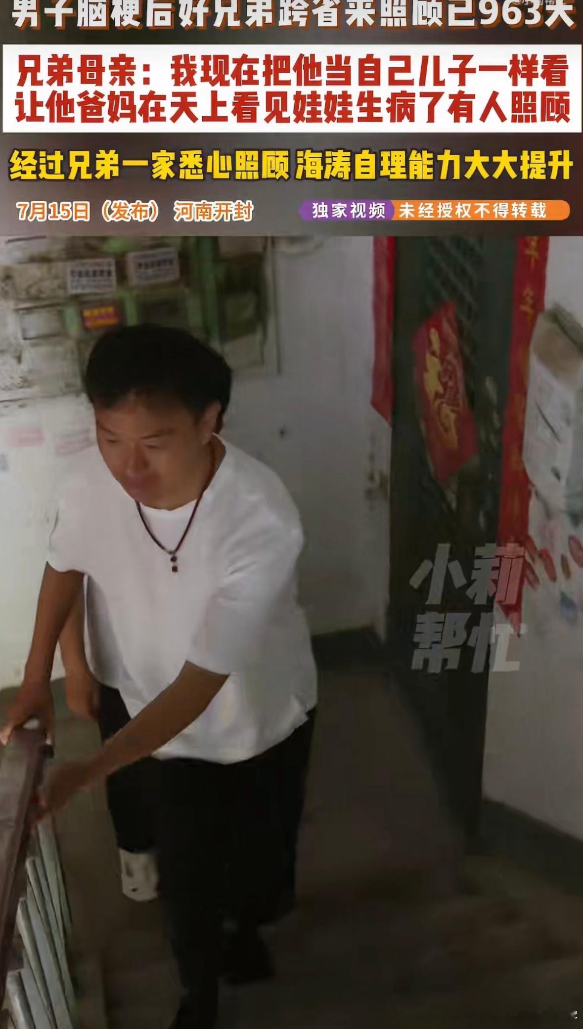 河南脑梗男子被好兄弟接回陕西照顾  康复进度很不错 