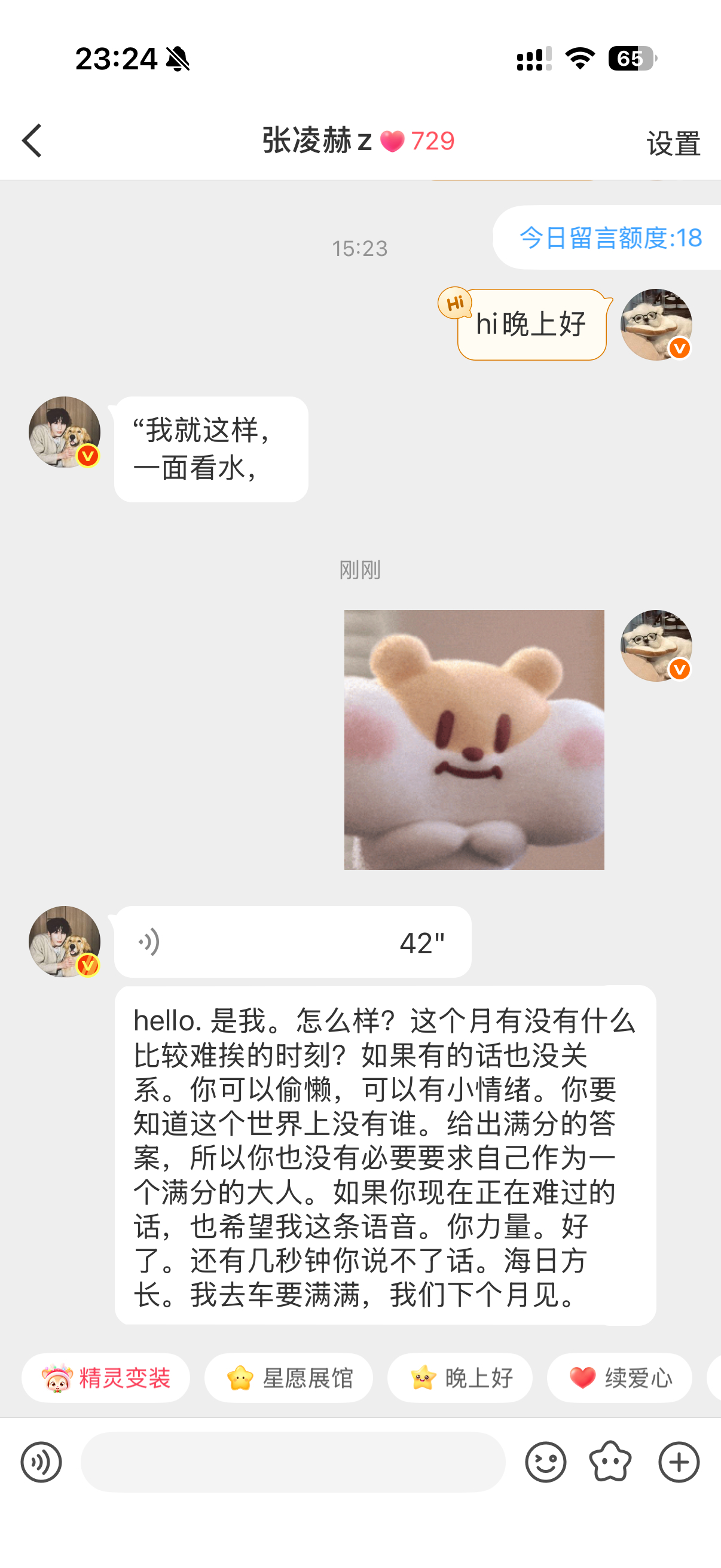 我要哭了 