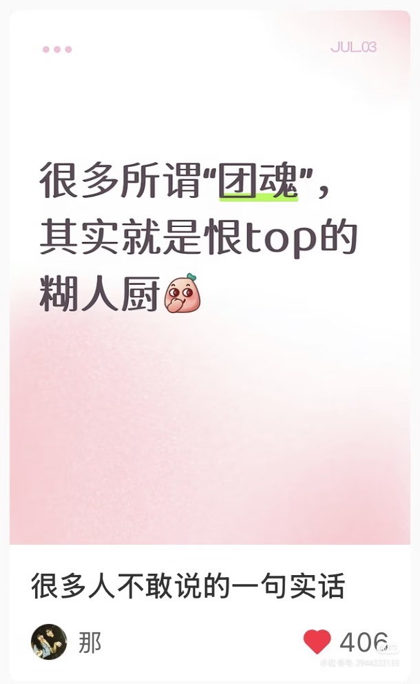 好像写着某个群体的名字… 