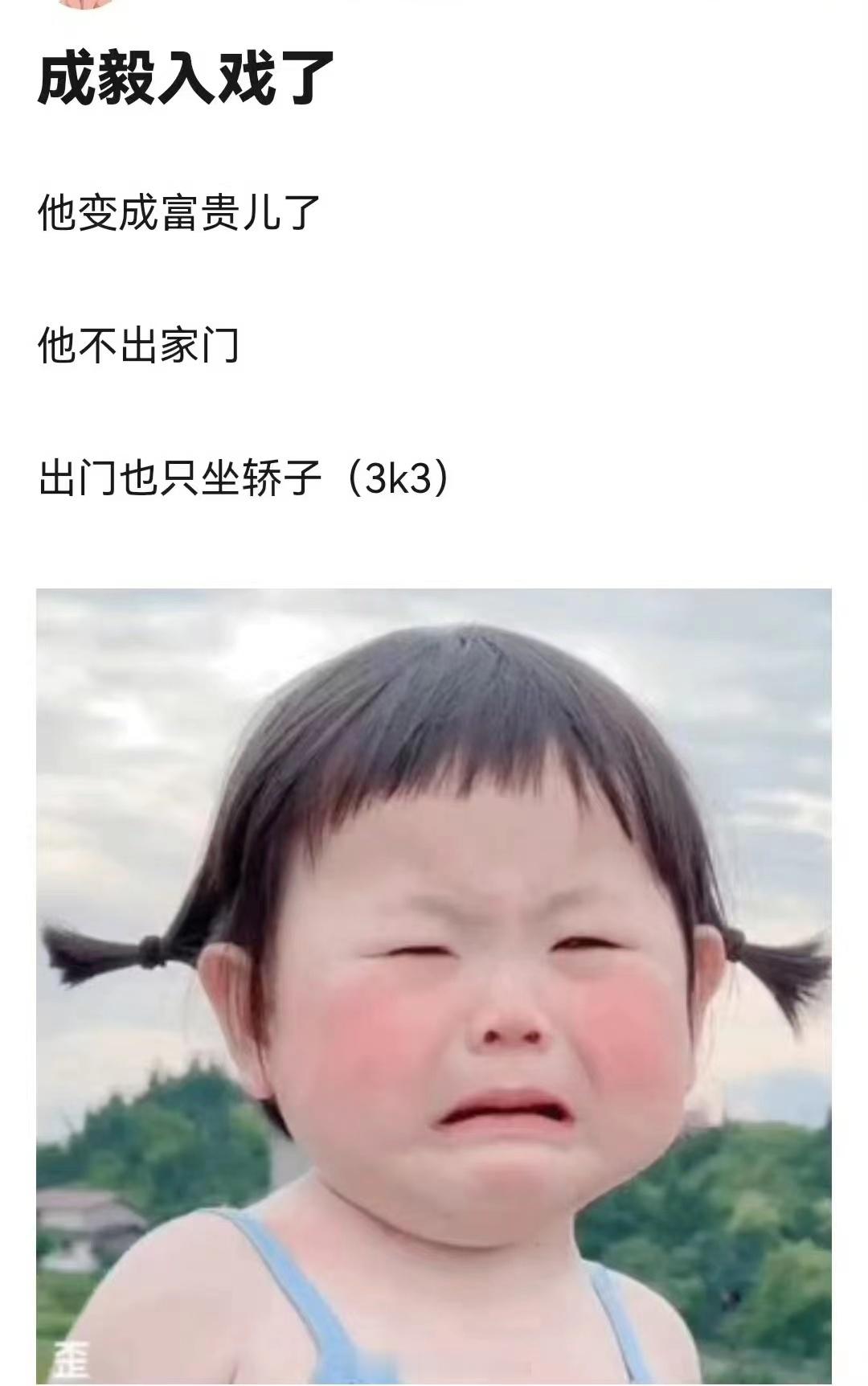 笑着笑着就哭了But你开心就好 ​​​