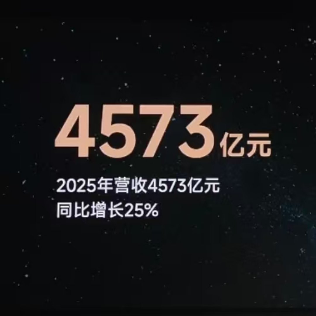 真不明白为什么现在还有人黑小米，自己拿着一个月不到1万的工资，操着年入4573亿