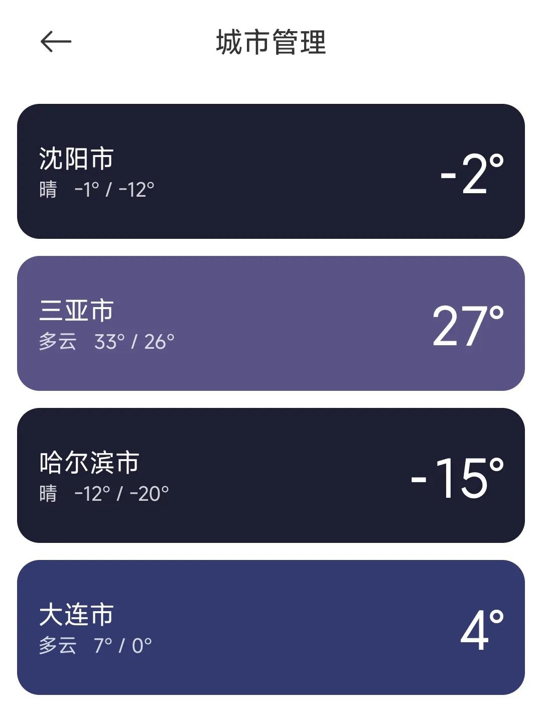 去哈尔滨玩的南方小土豆在零下15度的天气里依然玩得很开心，并没有寒冷的感觉。
