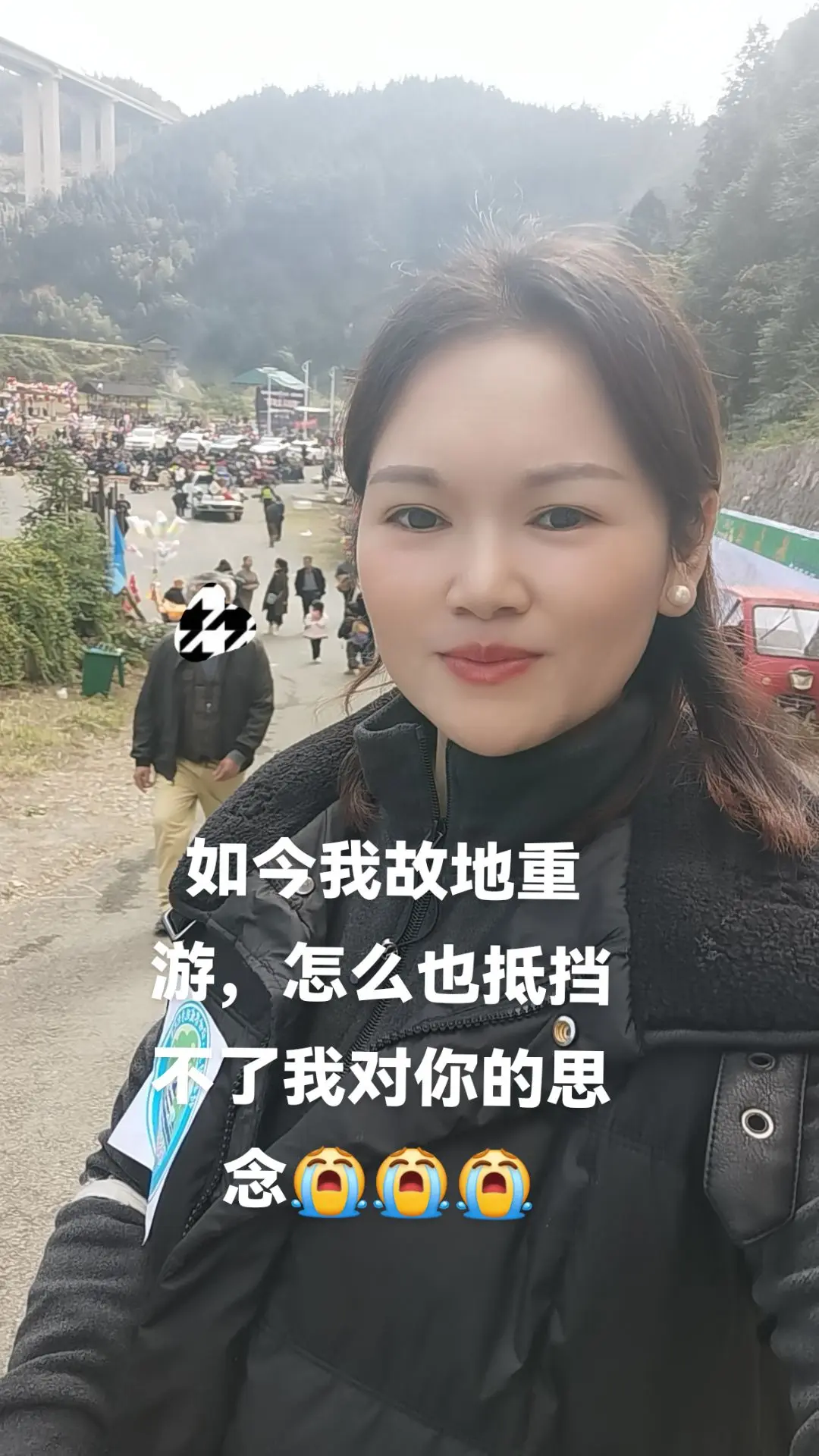 昨天因为工作来到了这个地方，让我不得不想起你。也跟我的同学们说，我老公...