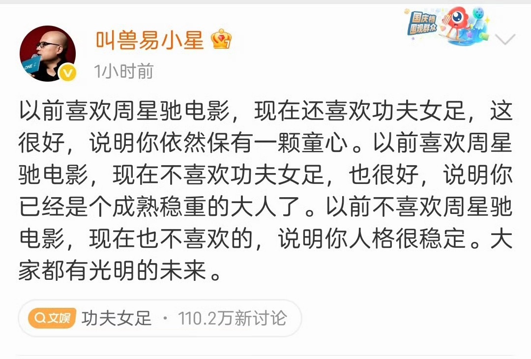 功夫女足影评 叫兽易小星对功夫女足的评价很好概括了现在网上两极分化的讨论