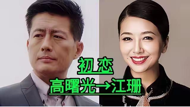 初恋大抵都是青春里最温柔的印记。哪怕是光鲜的明星，年少心动也格外难忘，每一段过往