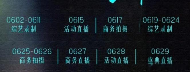顶刘的6月是这样过的！又心疼又想笑这得给我宁忙脱皮了吧0602-0611综艺录制