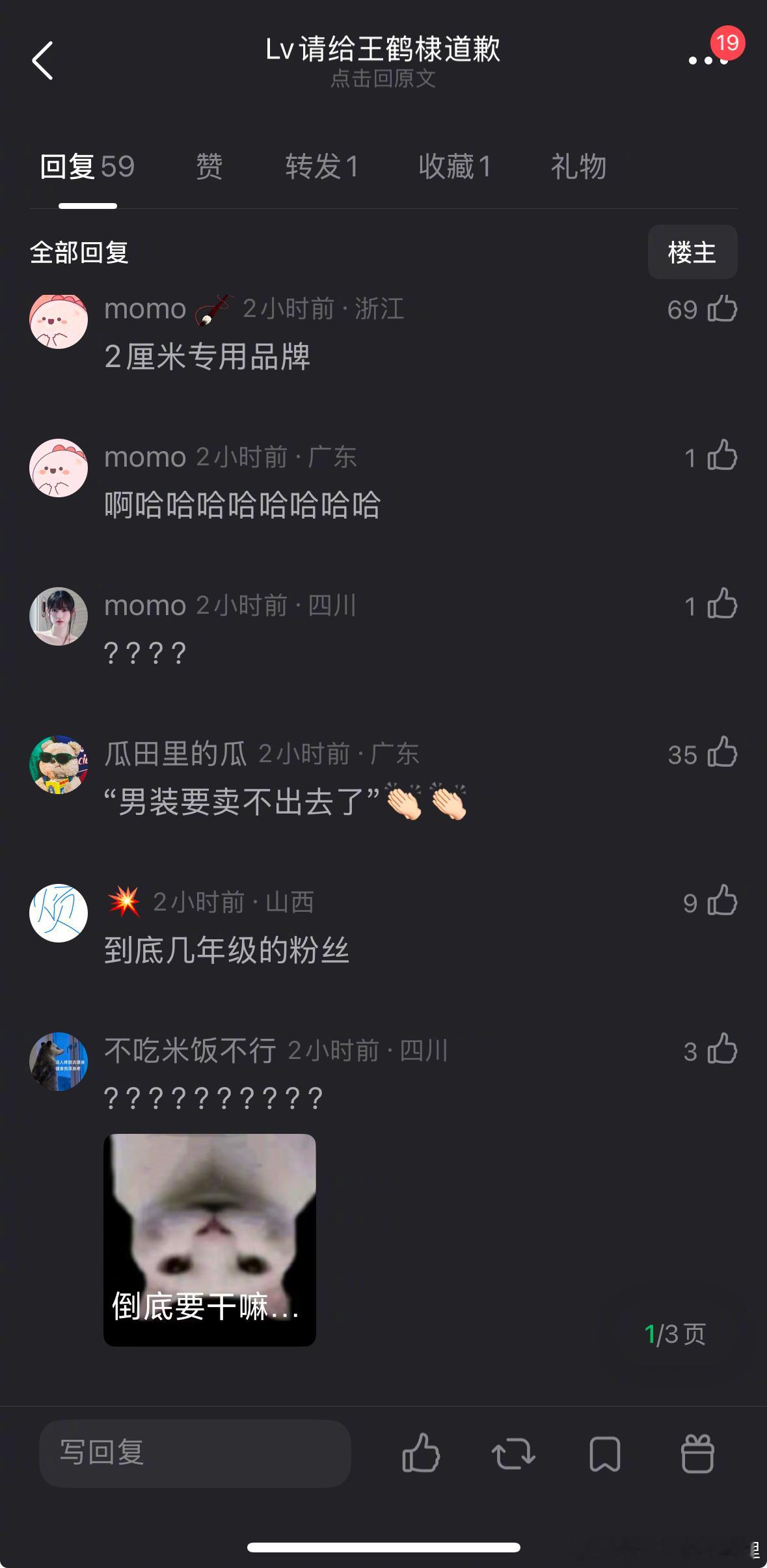 啊？王鹤棣粉丝说没有王鹤棣，LV男装要卖不出去了…怎么评？王鹤棣亲爱的客栈颁奖争