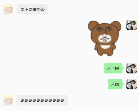 没喝