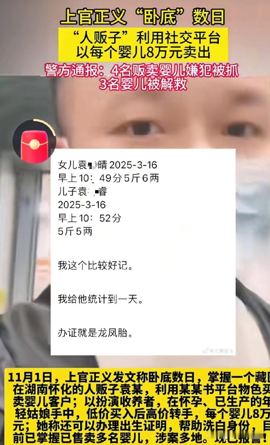 上官正义认为自己是做卧底是冒了很大的危险掌握了贩卖婴儿的犯罪分子的证据和线索 。