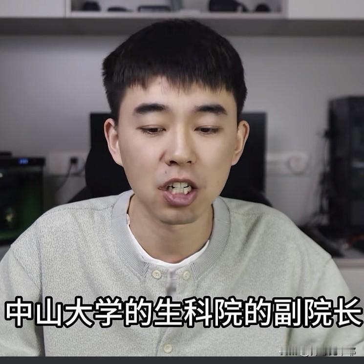 特意查了下九边说的“耿同学”。

他从本科到博士一路学生物，学了11年。

博士