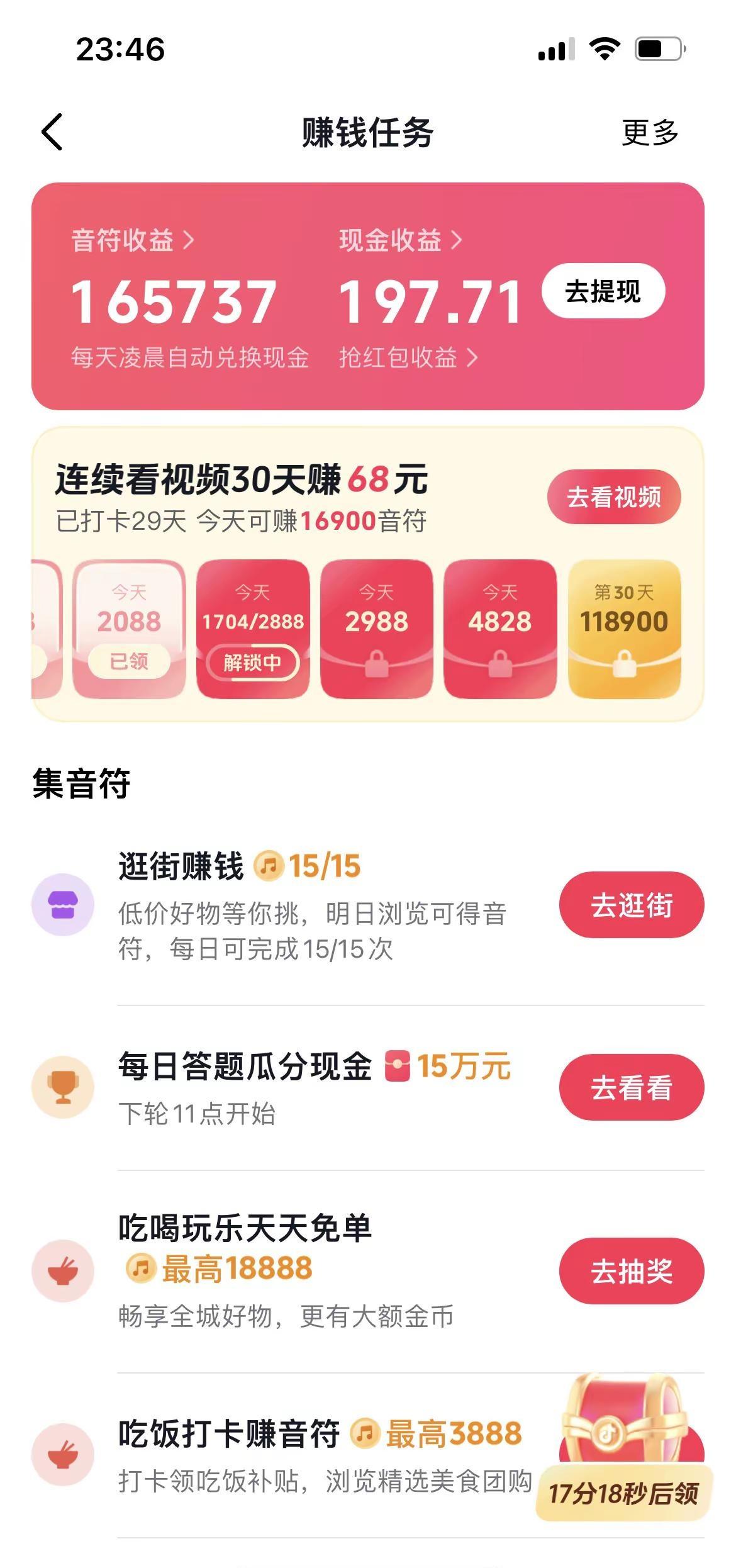 每天必打开的软件 这是个真实的事情 知足常乐 别人可以做到的我也可以