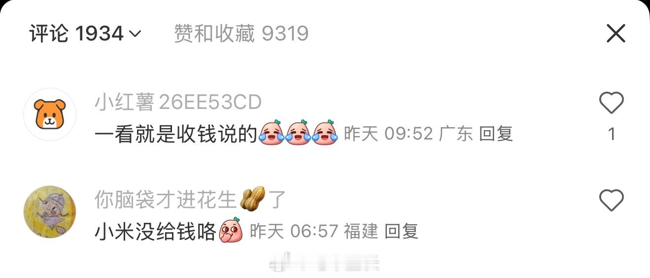 做博主的一大快感：看评论区，楼上楼下意见不一致的时候经常吵起来[坏笑][坏笑] 