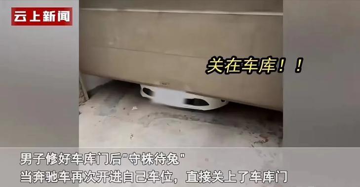 江苏，一男子开车回家，却发现车库被一辆车占用！男子大怒，干脆将车库卷闸门上锁，岂