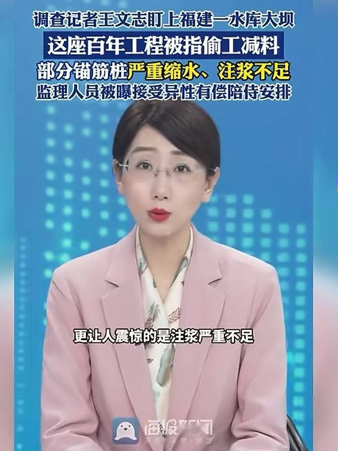 刚刚看了这个视频，让人感到震惊！爆料福建一水库大坝工程偷工减料，锚筋桩缩水，注浆
