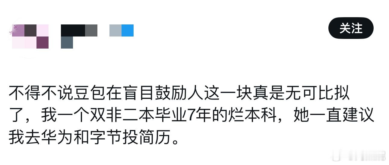 哈哈哈，你们有这种感觉吗？感觉豆包就是专门猜你的心思，然后挑你喜欢听的话讲。 