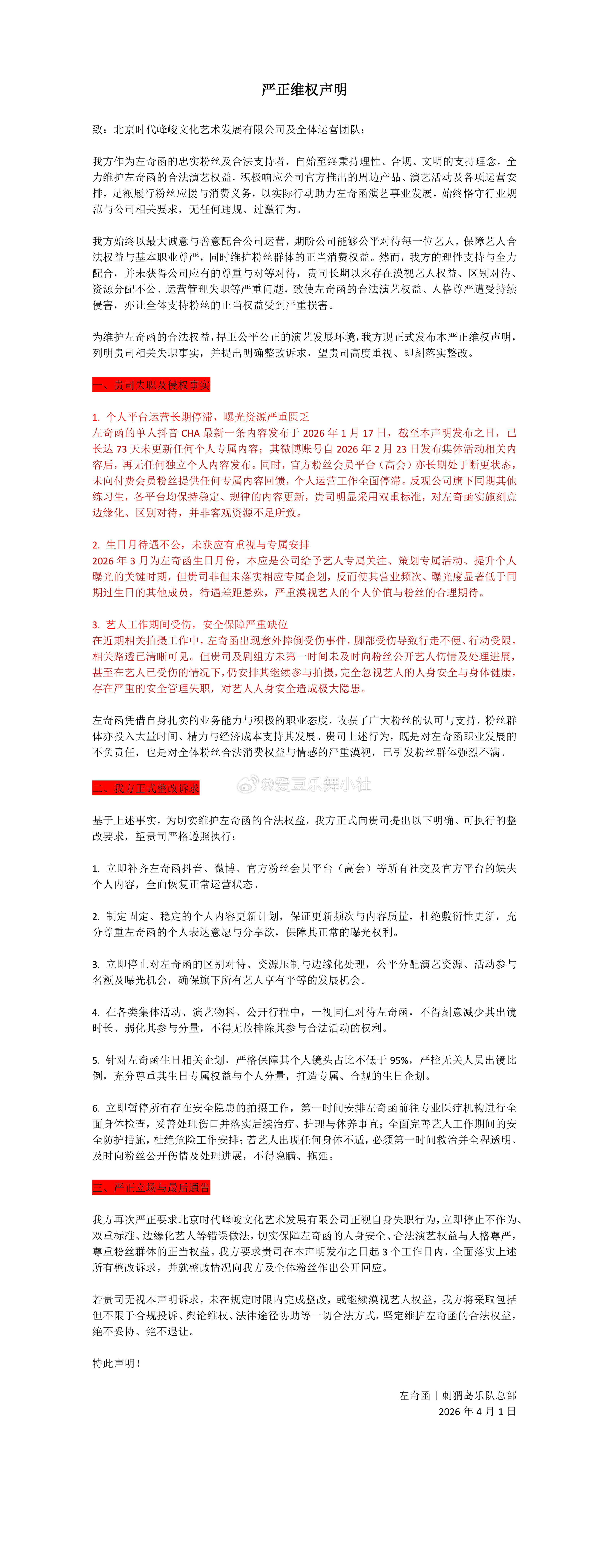 刺猬岛维权👊👊，包括但不限于无视人生安全、生日待遇不公…… 