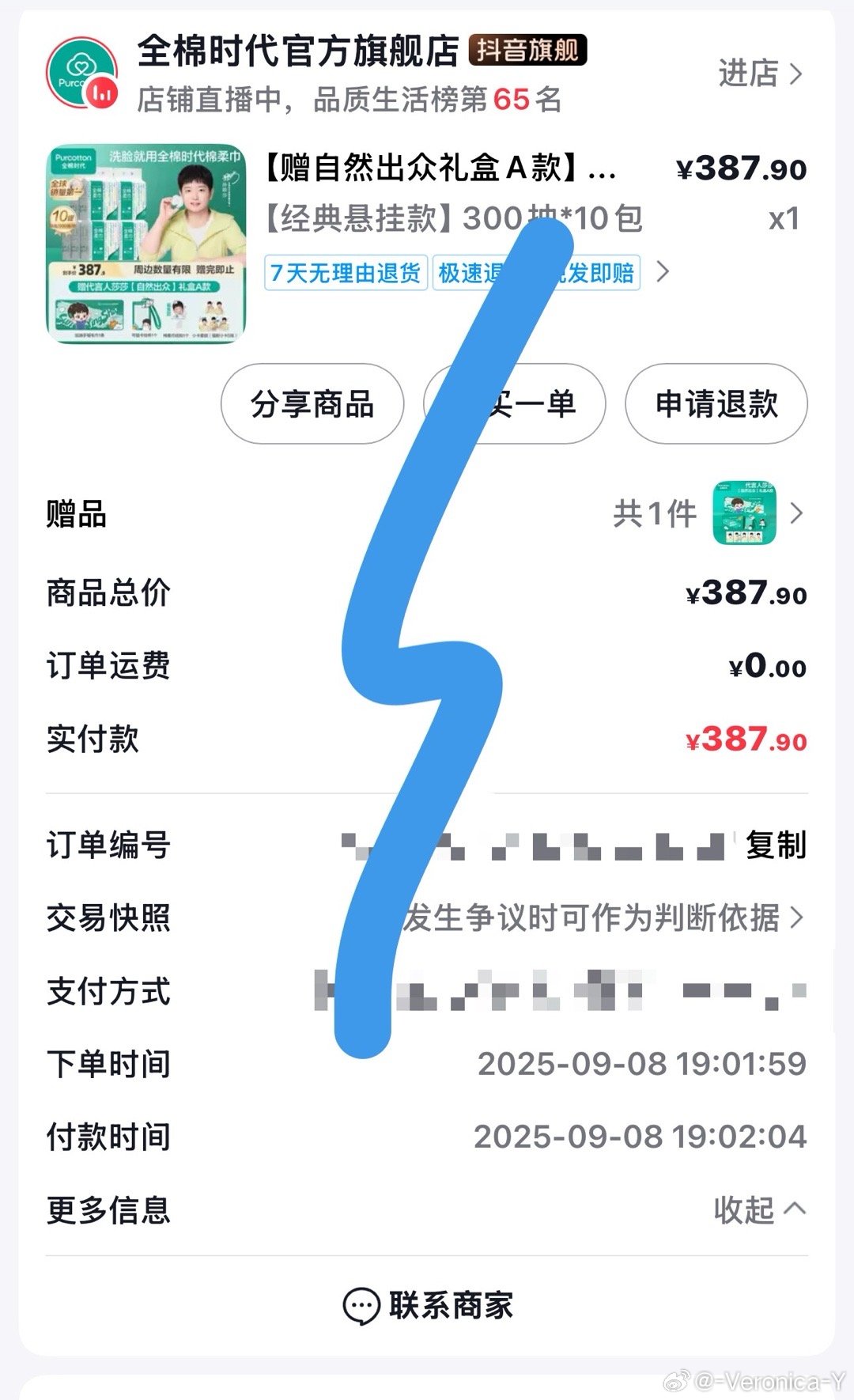 踌躇了半天还是下单了全棉时代不是不想买 是纸巾实在太占地方了[笑cry] ​​​