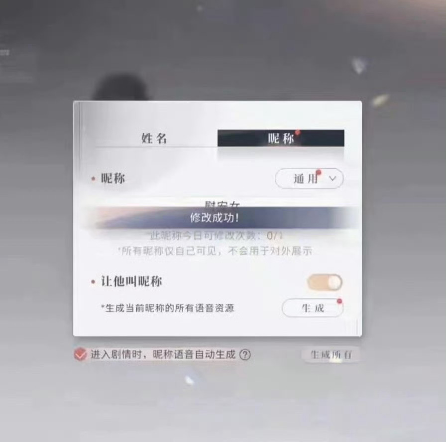 恋与深空 731看到的圈外人能不能和我们一起风光大葬这个恋与深空，诡子进村了 
