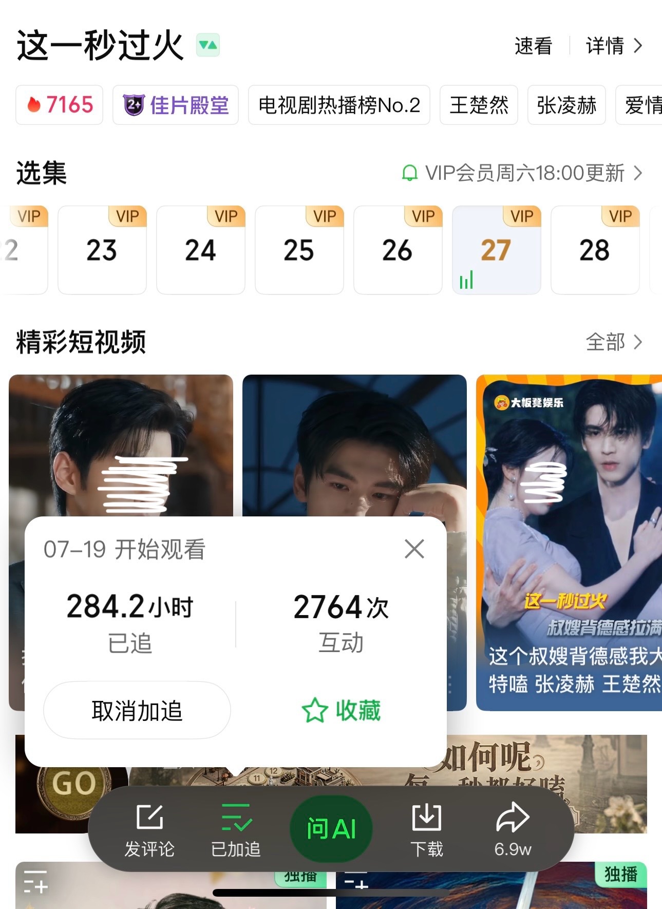 今日🍽️：一碗拉面，一杯无糖可乐，8个烤虾仁，青椒烧肉，两碗番茄鸡蛋汤，一个脆