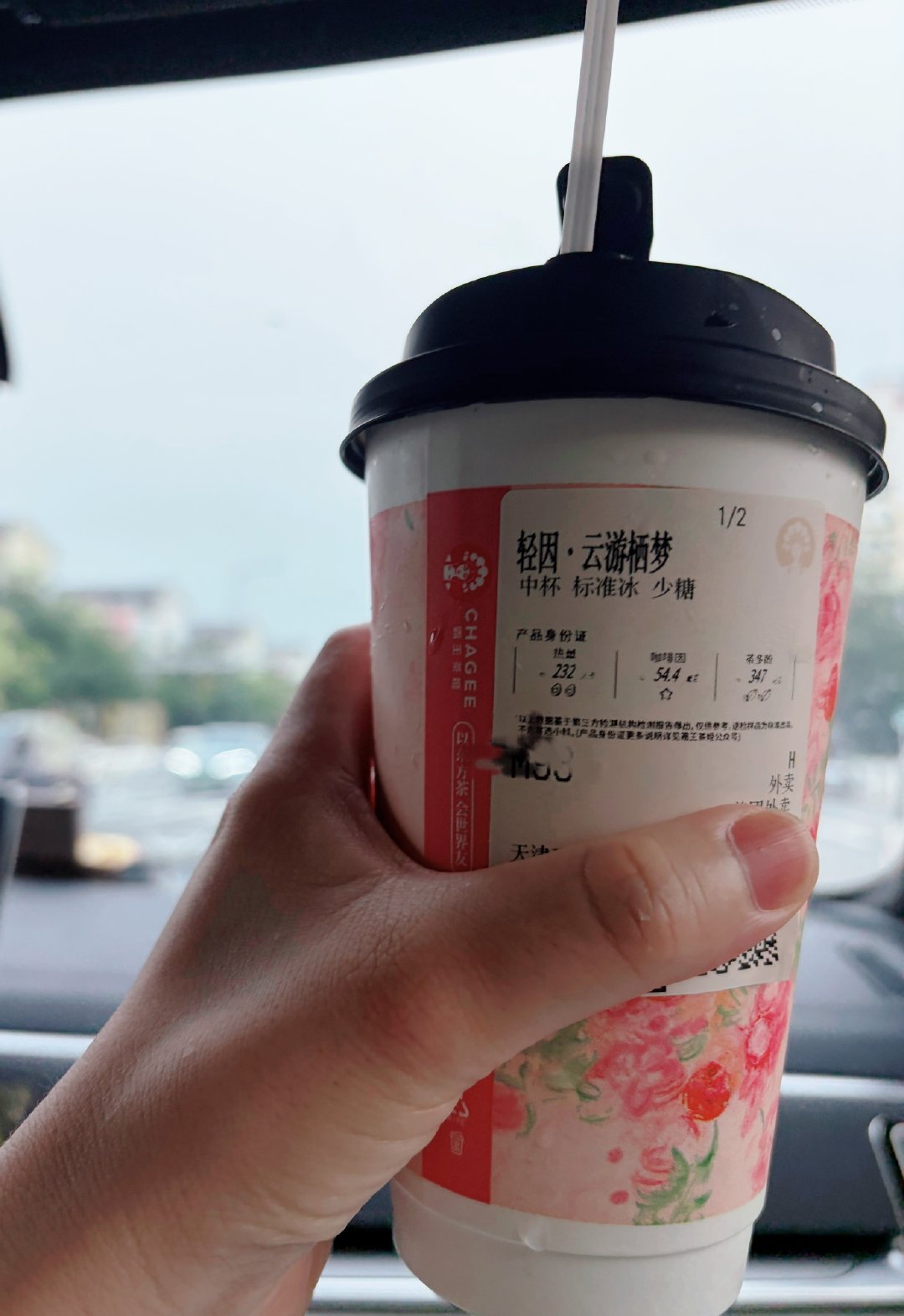 云栖梦（三字）受害者，这次尝试了云游栖梦（四字）味道还行 