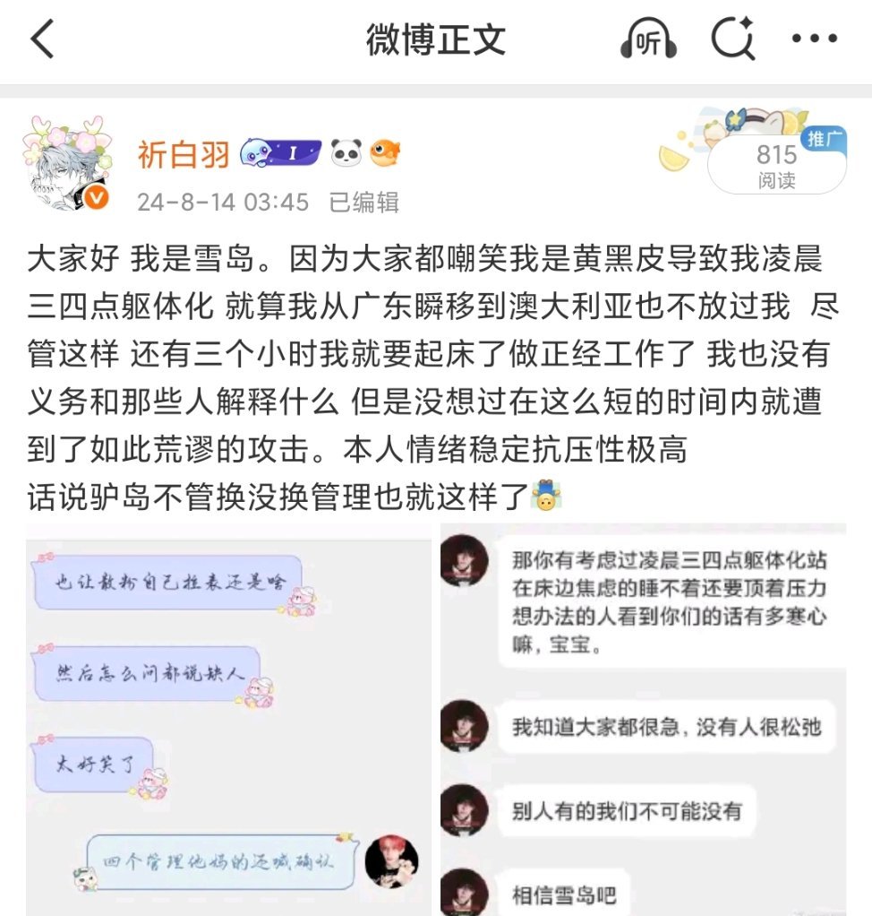 去年今日还是个妙语连珠的女子 ​​​