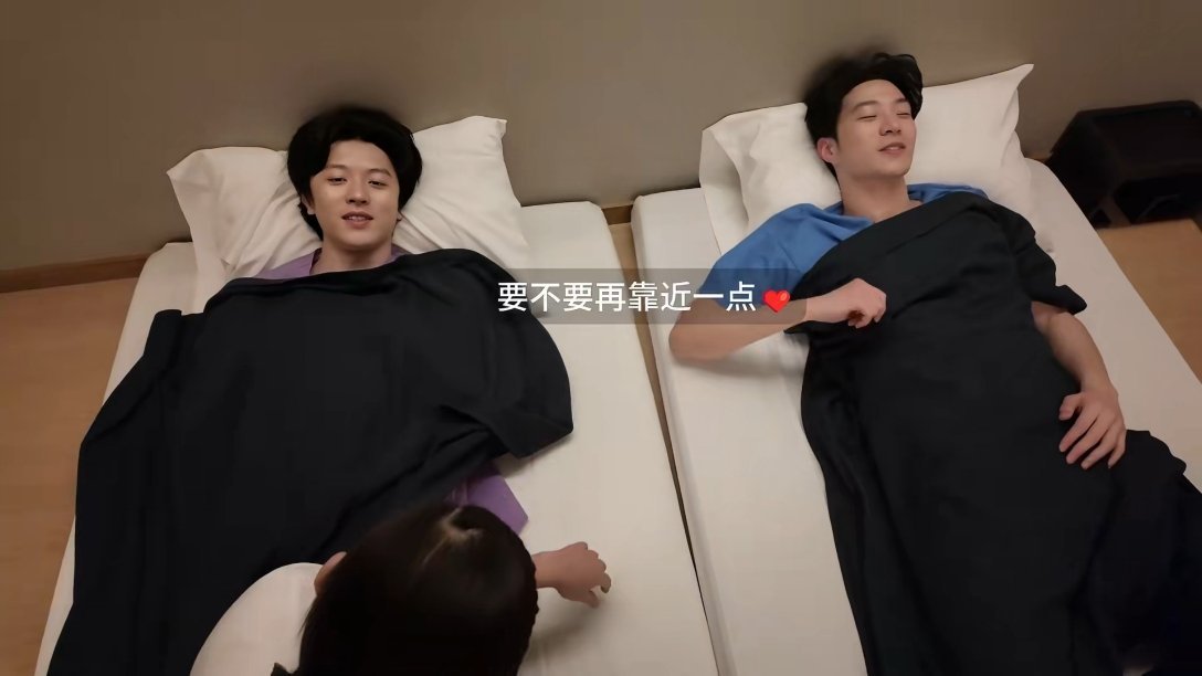 能不能再靠近一点点～🥰 