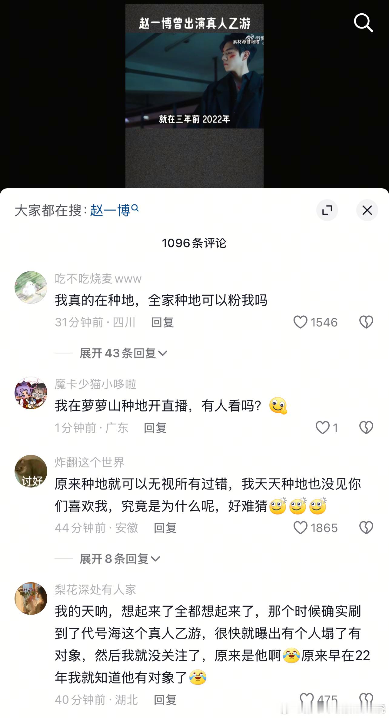 种地吧赵一博这瓜我都懒得吃不过刷抖音现在基本都是恶评了可能也是种地吧粉丝平常太高