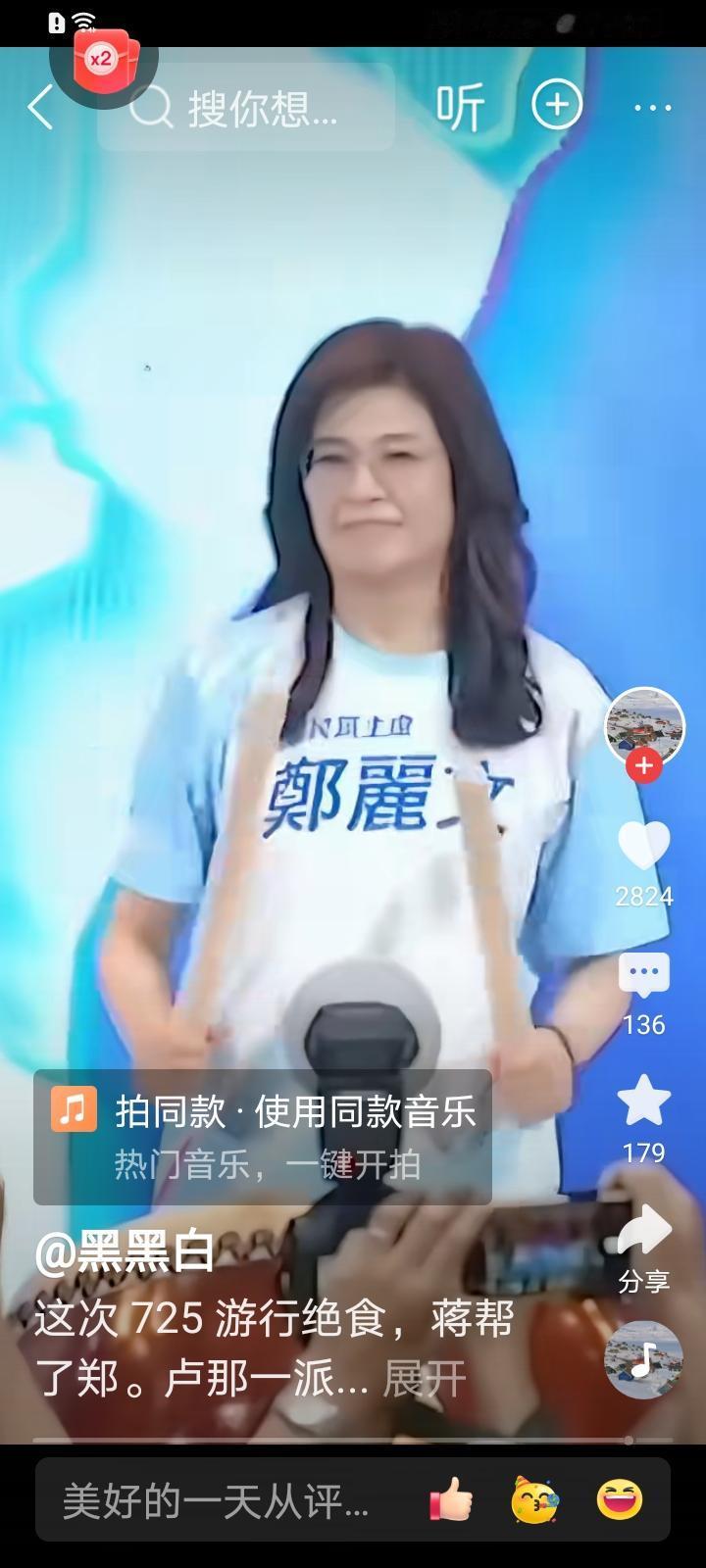 郑丽文斗志昂扬擂响冲锋战鼓，凯道全民愤怒应战，民进党这下惨了