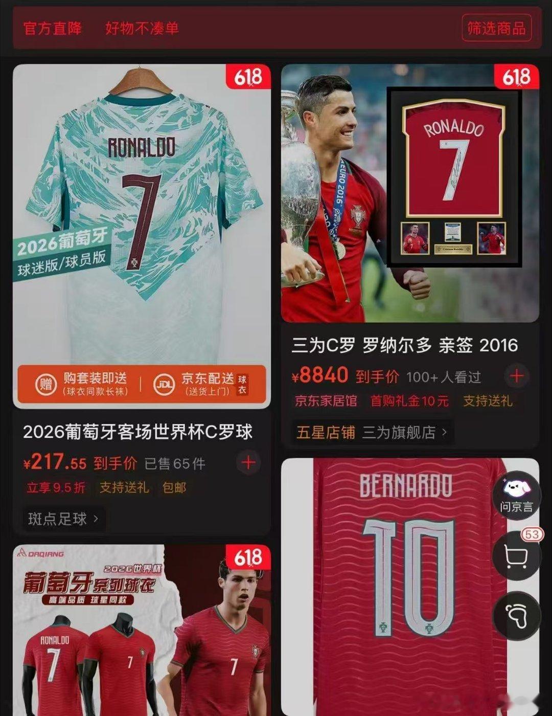 C罗率领葡萄牙队抵达美国 C罗球衣搜索量断层领先 球队抵达美国开启新征程，C罗自
