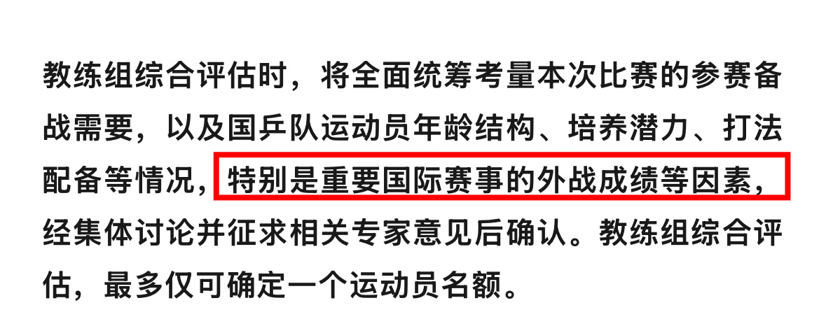 来看机动标准👀 