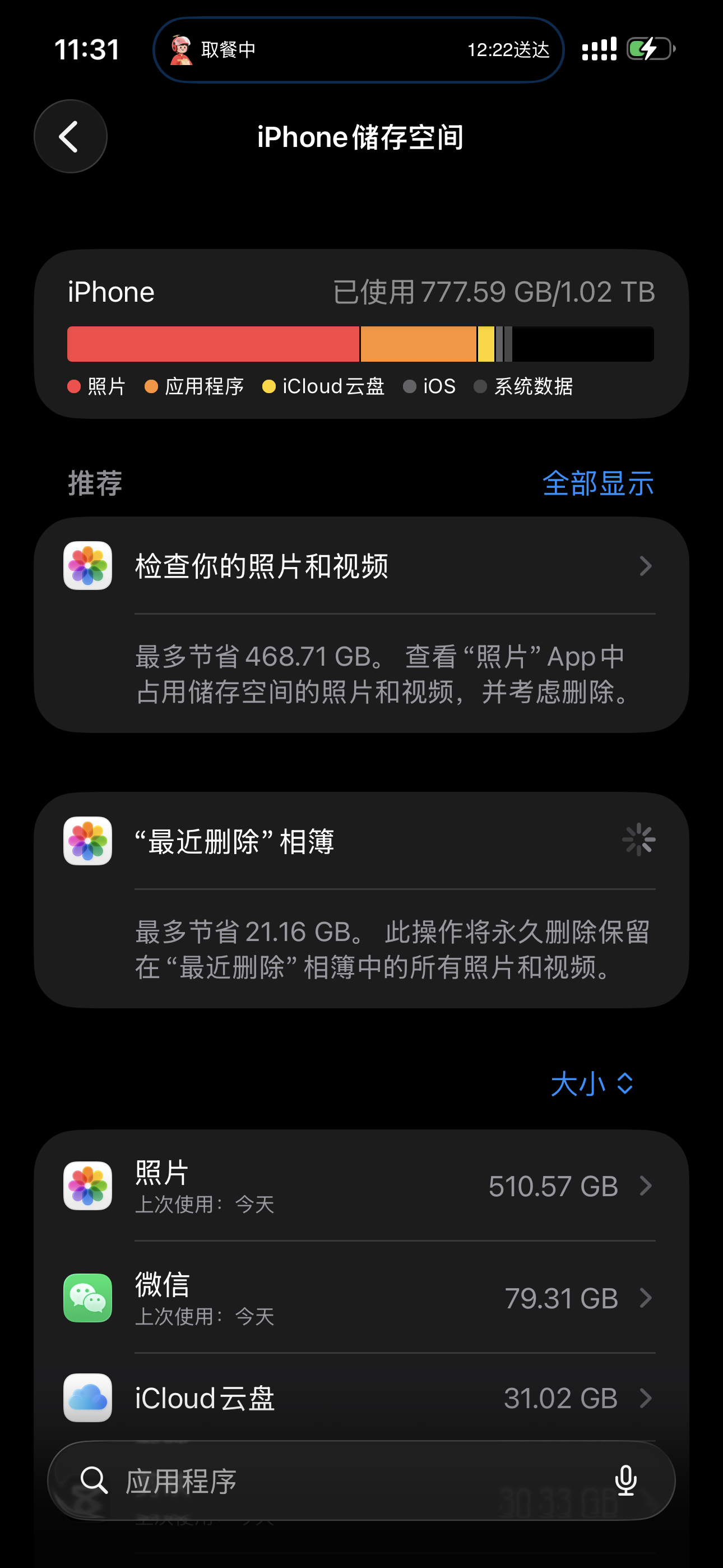 内存涨价好多照片视频都舍不得删云盘感觉又不是很方便尤其每次坐飞机的时候都习惯性看
