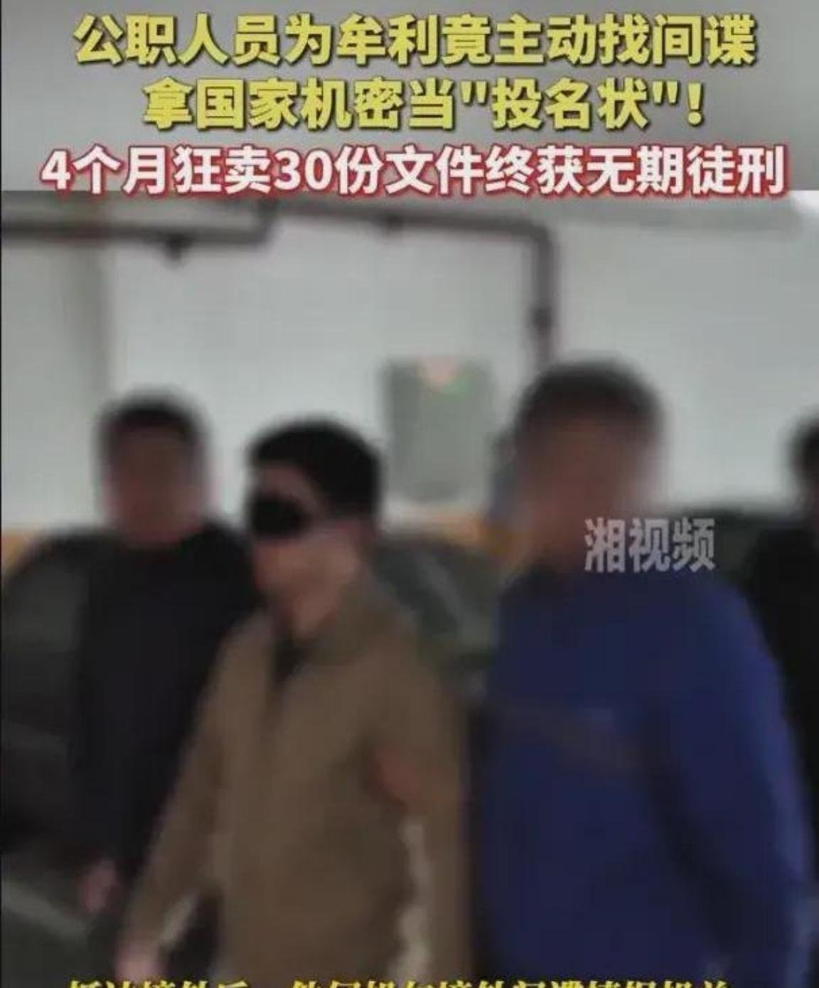 中国最大的敌人，不是日本也不是美国，而是裹着漂亮外衣的“自己人”！曾被抓获的叛徒