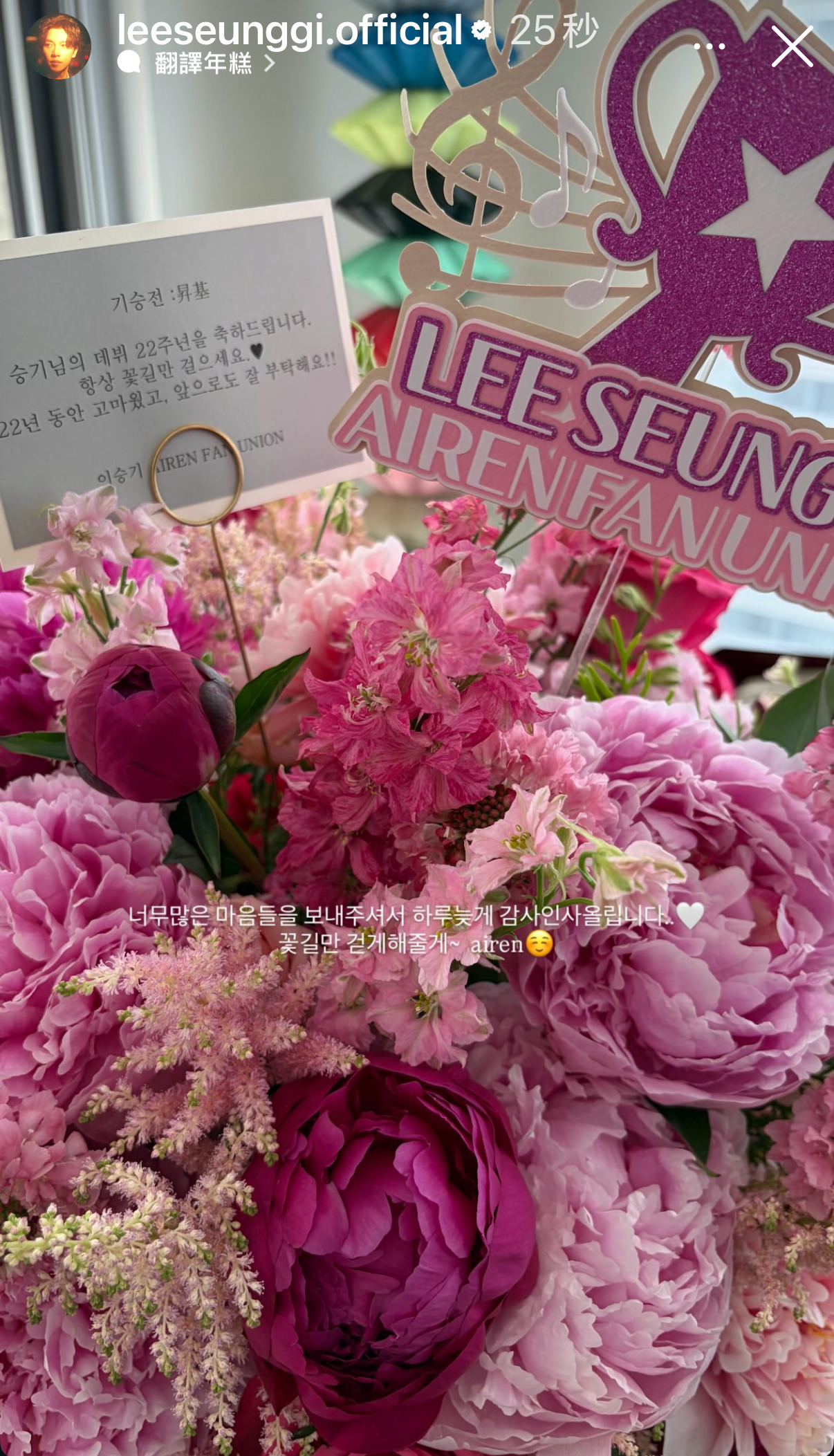 李昇基  【图片】260606李升基出道二十二周年快乐 leeseunggi.o