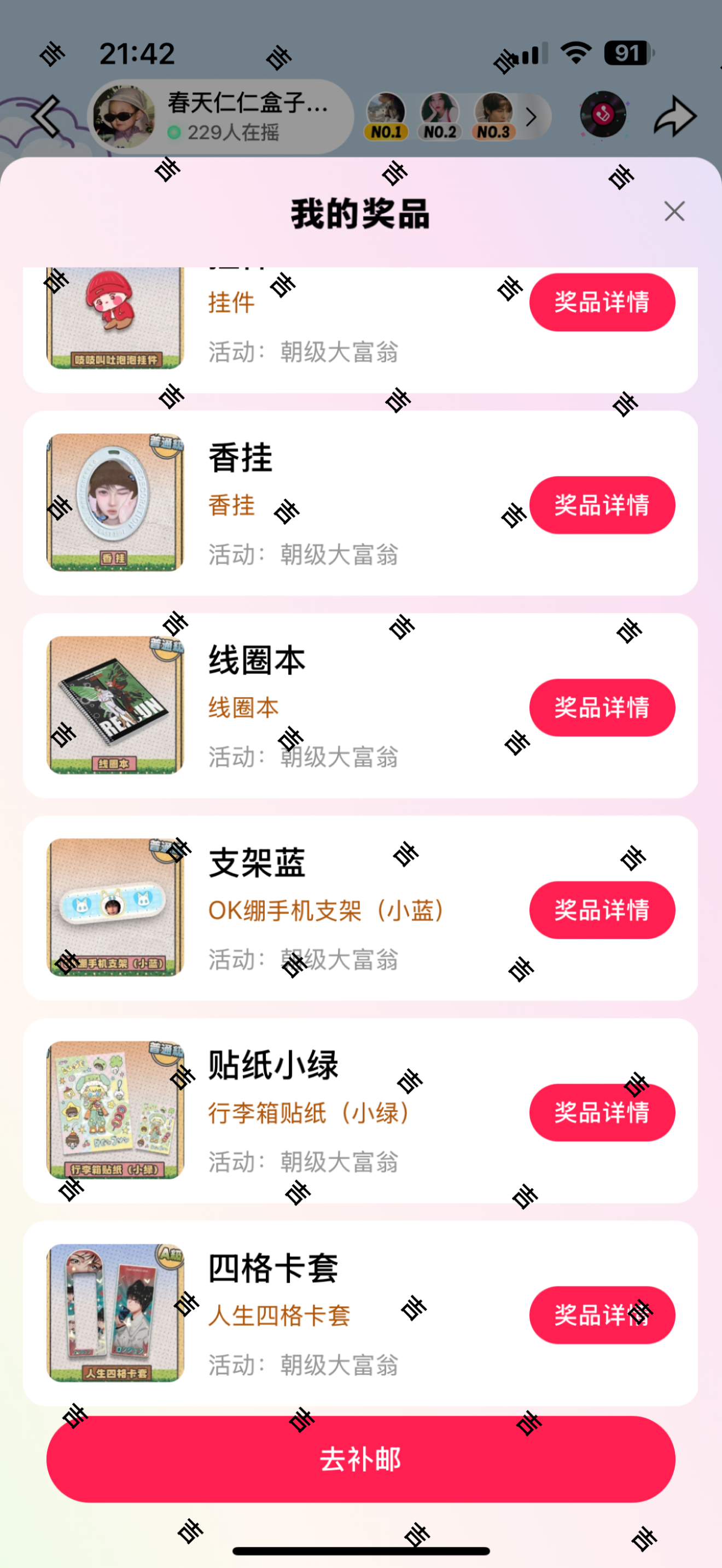 今天手气一般，明天再继续，好好玩 